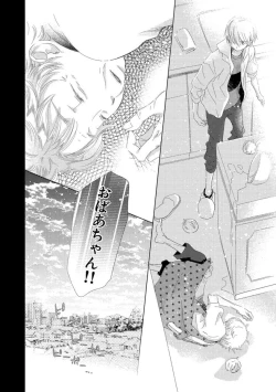 Page 110 of Aoku Kiyoku - Blue, clean