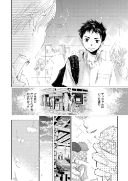 Page 122 of Aoku Kiyoku - Blue, clean