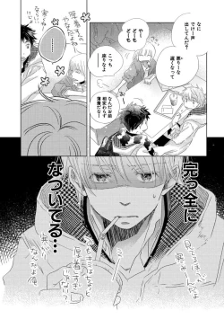 Page 128 of Aoku Kiyoku - Blue, clean