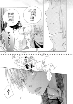 Page 131 of Aoku Kiyoku - Blue, clean