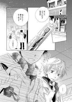 Page 132 of Aoku Kiyoku - Blue, clean