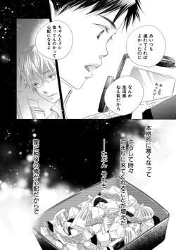 Page 134 of Aoku Kiyoku - Blue, clean