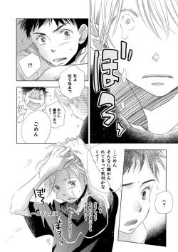 Page 148 of Aoku Kiyoku - Blue, clean