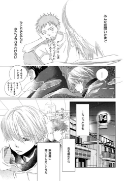 Page 157 of Aoku Kiyoku - Blue, clean