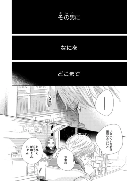 Page 158 of Aoku Kiyoku - Blue, clean