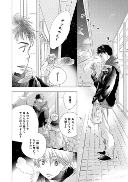 Page 160 of Aoku Kiyoku - Blue, clean