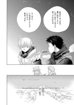 Page 172 of Aoku Kiyoku - Blue, clean