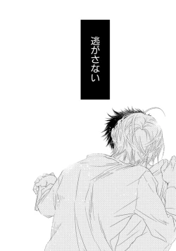 Page 180 of Aoku Kiyoku - Blue, clean