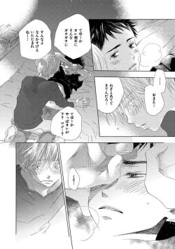 Page 188 of Aoku Kiyoku - Blue, clean