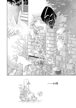 Page 204 of Aoku Kiyoku - Blue, clean