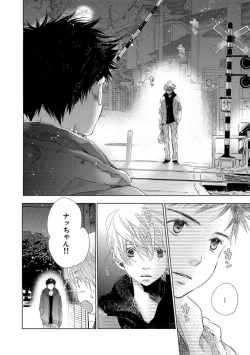 Page 216 of Aoku Kiyoku - Blue, clean