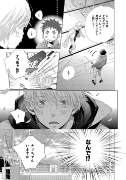 Page 217 of Aoku Kiyoku - Blue, clean