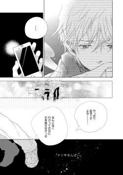 Page 21 of Aoku Kiyoku - Blue, clean