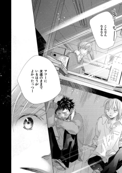 Page 230 of Aoku Kiyoku - Blue, clean