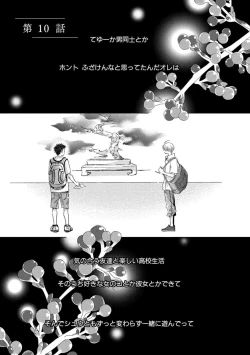 Page 235 of Aoku Kiyoku - Blue, clean