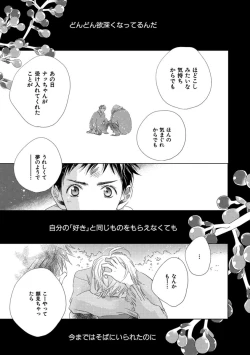 Page 241 of Aoku Kiyoku - Blue, clean