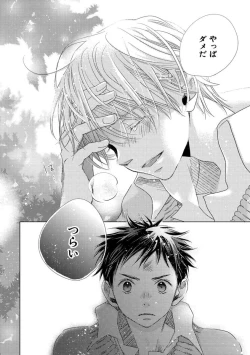 Page 242 of Aoku Kiyoku - Blue, clean