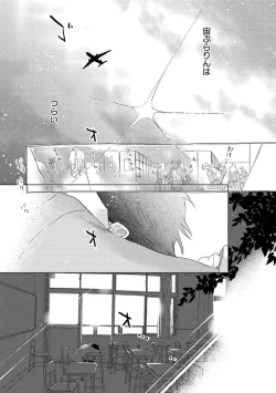 Page 243 of Aoku Kiyoku - Blue, clean