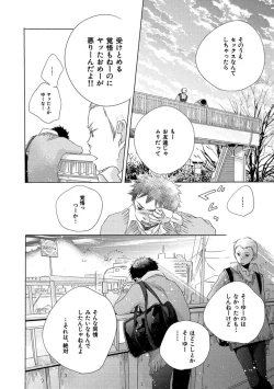 Page 246 of Aoku Kiyoku - Blue, clean