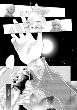 Page 251 of Aoku Kiyoku - Blue, clean