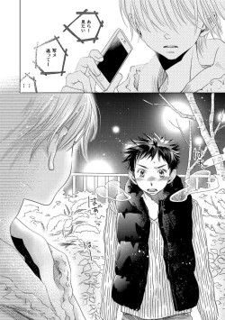 Page 254 of Aoku Kiyoku - Blue, clean