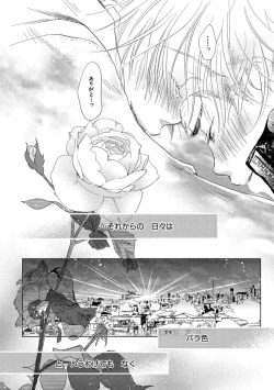 Page 260 of Aoku Kiyoku - Blue, clean