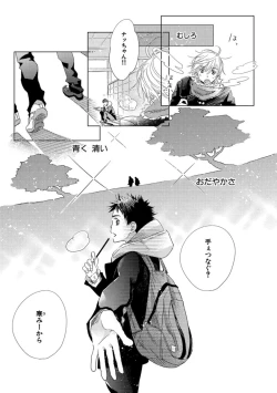 Page 261 of Aoku Kiyoku - Blue, clean