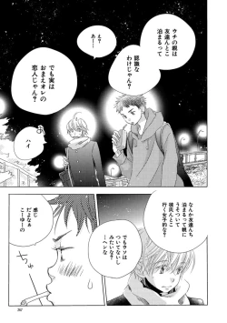 Page 267 of Aoku Kiyoku - Blue, clean