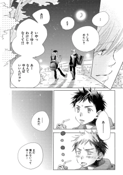 Page 268 of Aoku Kiyoku - Blue, clean