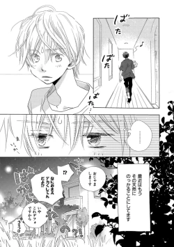 Page 271 of Aoku Kiyoku - Blue, clean