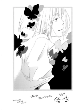 Page 272 of Aoku Kiyoku - Blue, clean