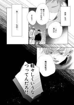 Page 30 of Aoku Kiyoku - Blue, clean