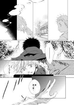 Page 33 of Aoku Kiyoku - Blue, clean