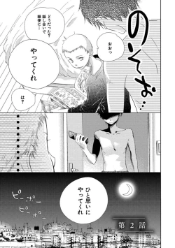 Page 35 of Aoku Kiyoku - Blue, clean