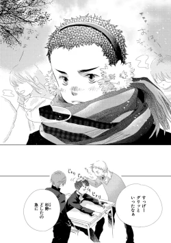 Page 36 of Aoku Kiyoku - Blue, clean