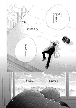 Page 46 of Aoku Kiyoku - Blue, clean