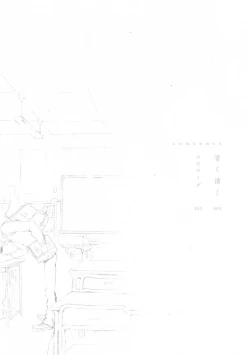 Page 4 of Aoku Kiyoku - Blue, clean