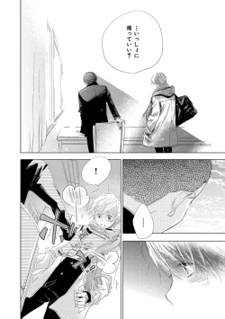 Page 50 of Aoku Kiyoku - Blue, clean