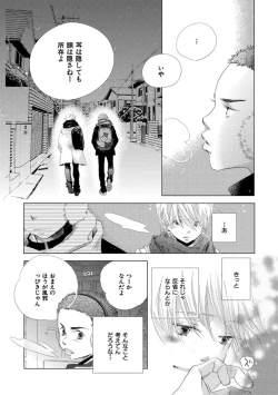 Page 54 of Aoku Kiyoku - Blue, clean