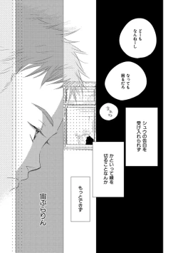 Page 65 of Aoku Kiyoku - Blue, clean