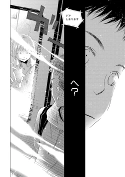 Page 74 of Aoku Kiyoku - Blue, clean