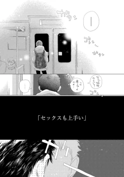 Page 75 of Aoku Kiyoku - Blue, clean