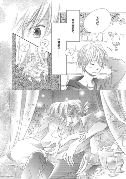 Page 88 of Aoku Kiyoku - Blue, clean