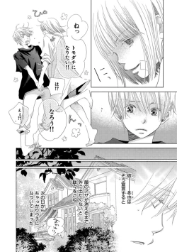 Page 96 of Aoku Kiyoku - Blue, clean