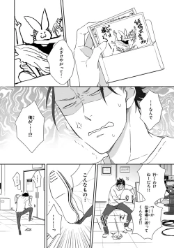 Page 112 of Konomi ja Nakato