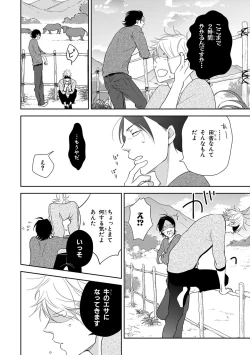 Page 118 of Konomi ja Nakato