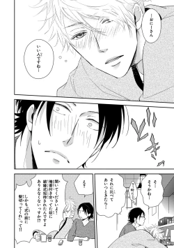 Page 122 of Konomi ja Nakato