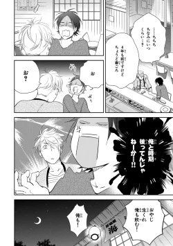 Page 124 of Konomi ja Nakato