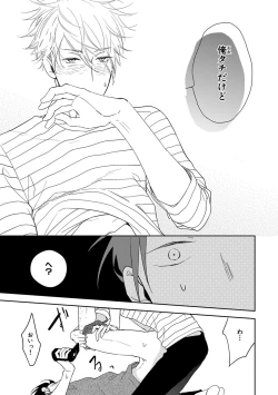 Page 137 of Konomi ja Nakato