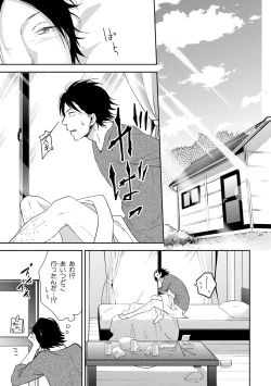 Page 141 of Konomi ja Nakato